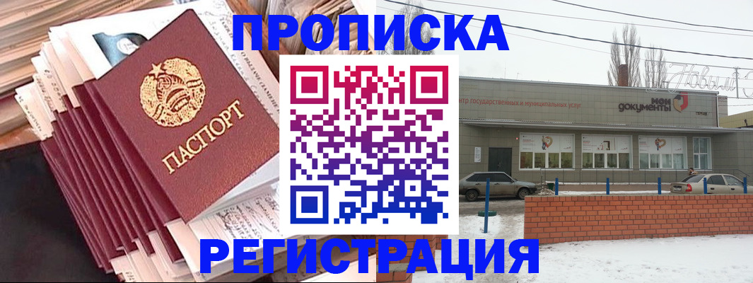 временная регистрация для школы в Переславль-Залесском